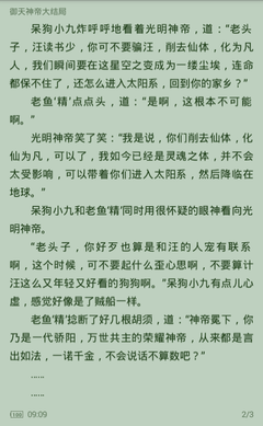 降签之后的9G工签可以在菲律宾停留多久？